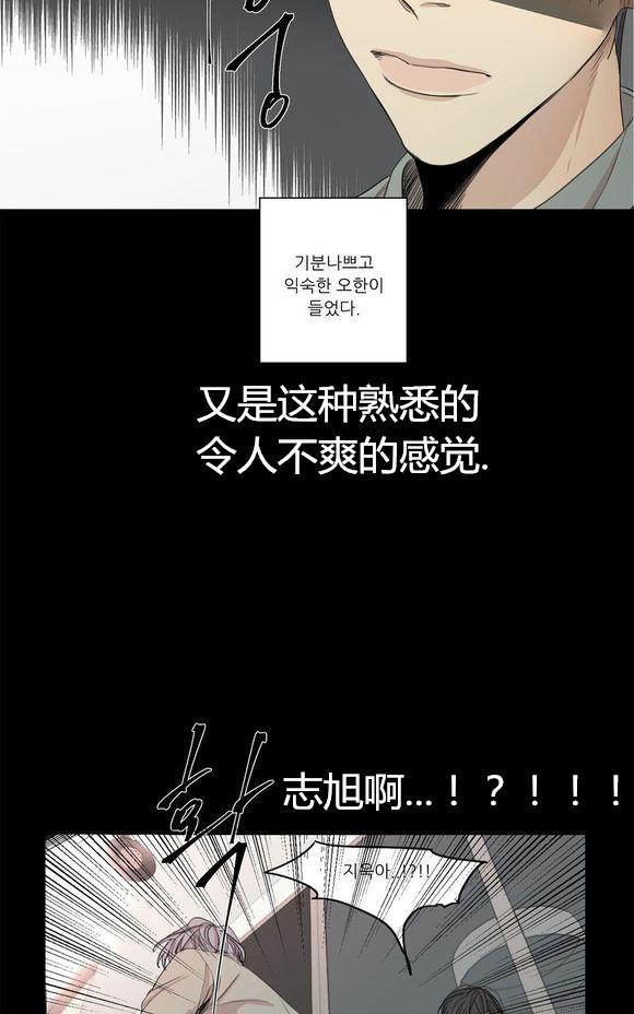 路的彼岸[耽美]韩漫全集-第39话无删减无遮挡章节图片 