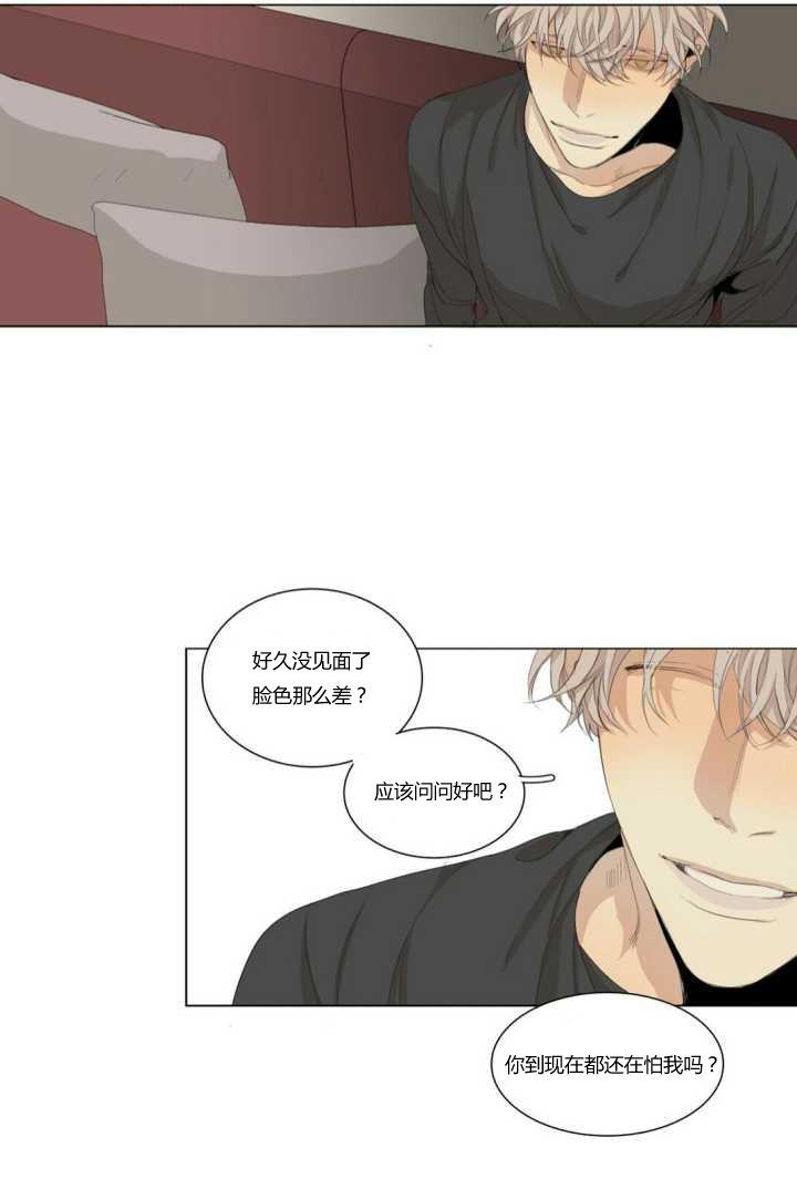 路的彼岸[耽美]韩漫全集-第40话无删减无遮挡章节图片 