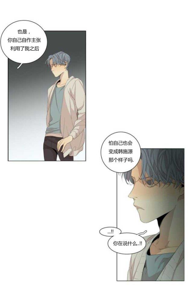 路的彼岸[耽美]韩漫全集-第40话无删减无遮挡章节图片 