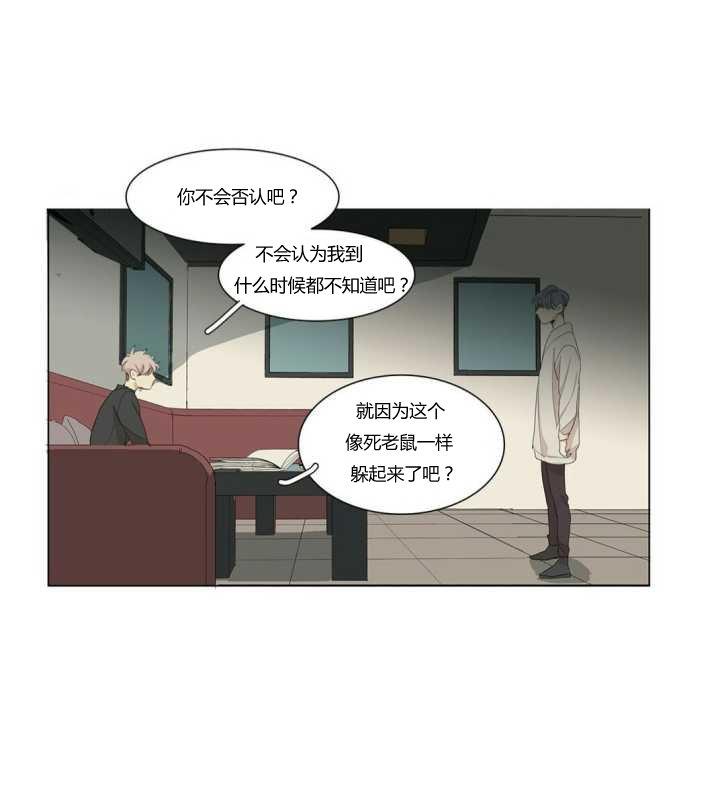 路的彼岸[耽美]韩漫全集-第40话无删减无遮挡章节图片 