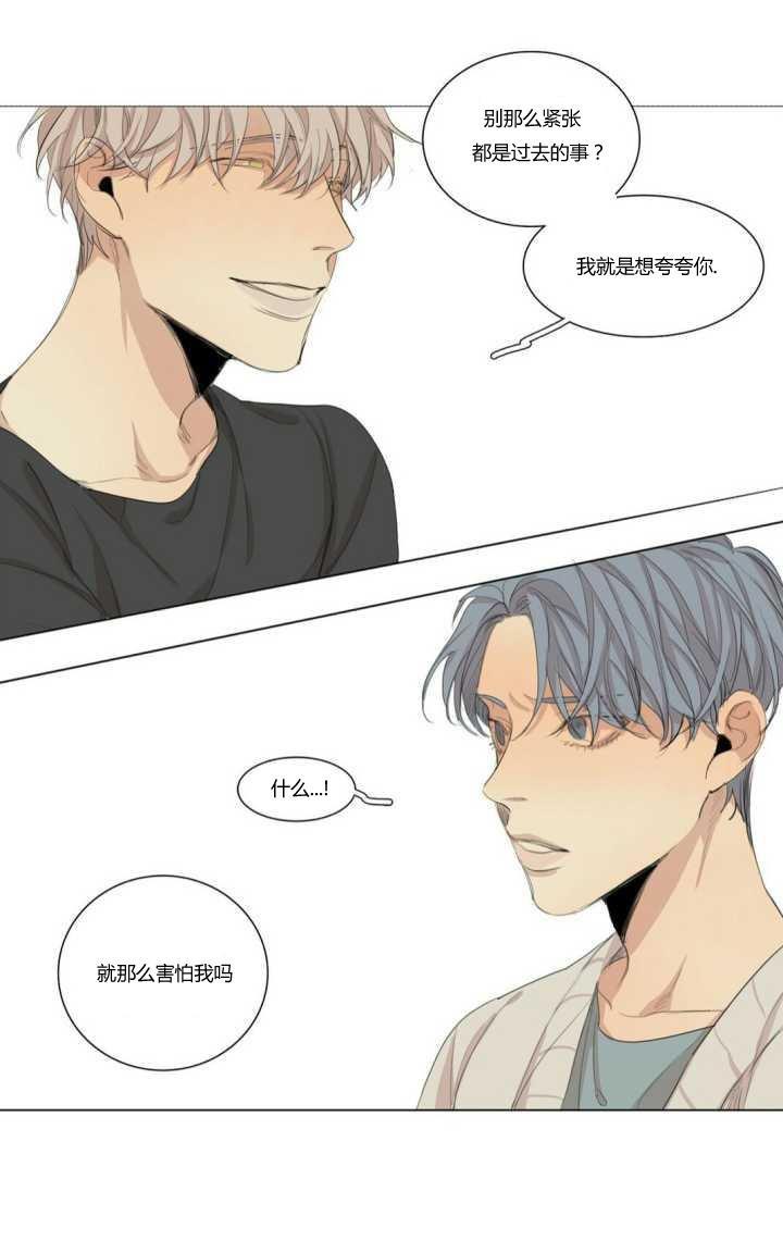 路的彼岸[耽美]韩漫全集-第40话无删减无遮挡章节图片 