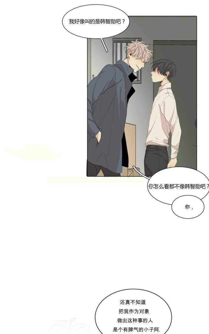 路的彼岸[耽美]韩漫全集-第40话无删减无遮挡章节图片 