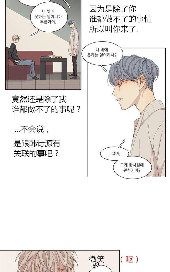 路的彼岸[耽美]韩漫全集-第41话无删减无遮挡章节图片 