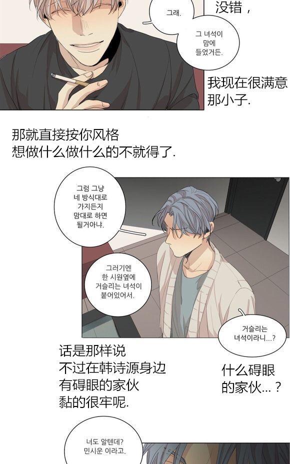 路的彼岸[耽美]韩漫全集-第41话无删减无遮挡章节图片 