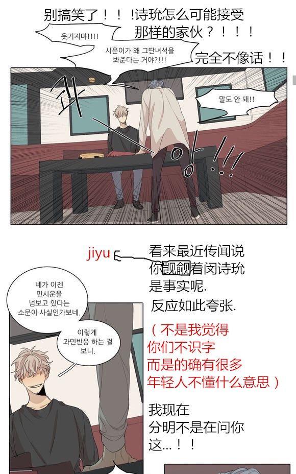 路的彼岸[耽美]韩漫全集-第41话无删减无遮挡章节图片 