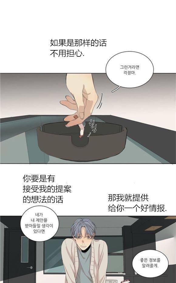 路的彼岸[耽美]韩漫全集-第41话无删减无遮挡章节图片 
