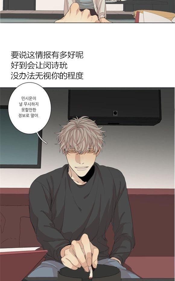 路的彼岸[耽美]韩漫全集-第41话无删减无遮挡章节图片 