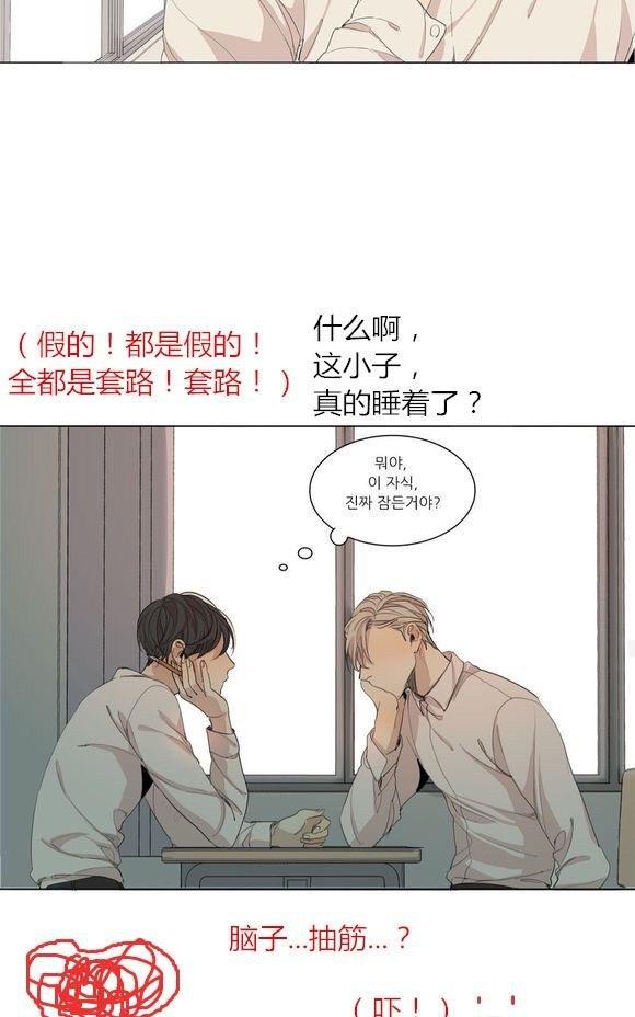 路的彼岸[耽美]韩漫全集-第41话无删减无遮挡章节图片 