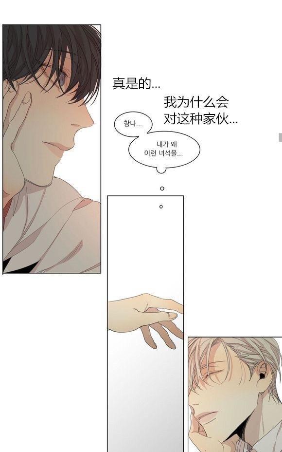 路的彼岸[耽美]韩漫全集-第41话无删减无遮挡章节图片 