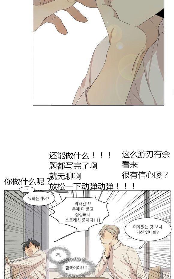 路的彼岸[耽美]韩漫全集-第41话无删减无遮挡章节图片 