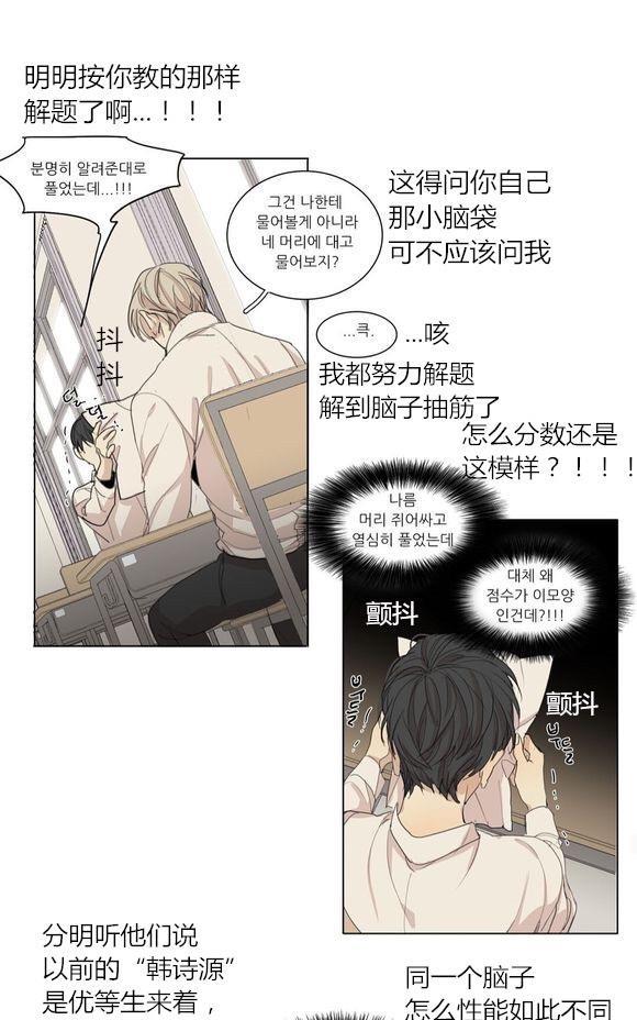路的彼岸[耽美]韩漫全集-第41话无删减无遮挡章节图片 