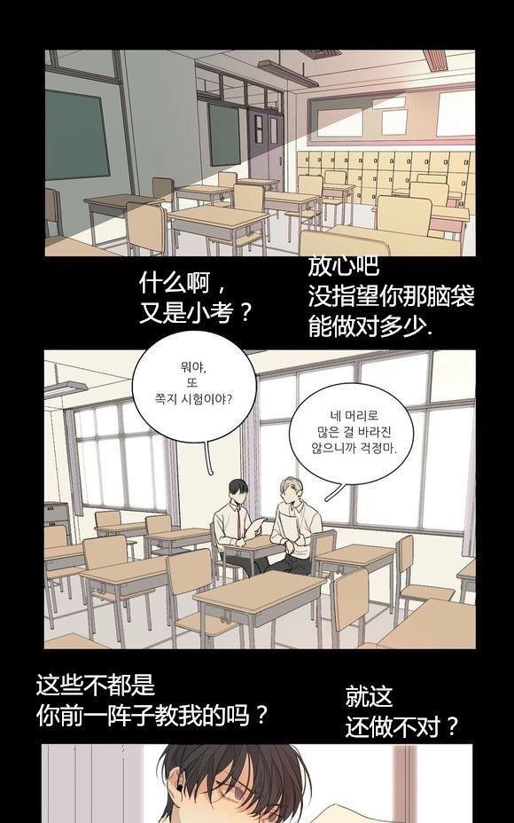 路的彼岸[耽美]韩漫全集-第41话无删减无遮挡章节图片 
