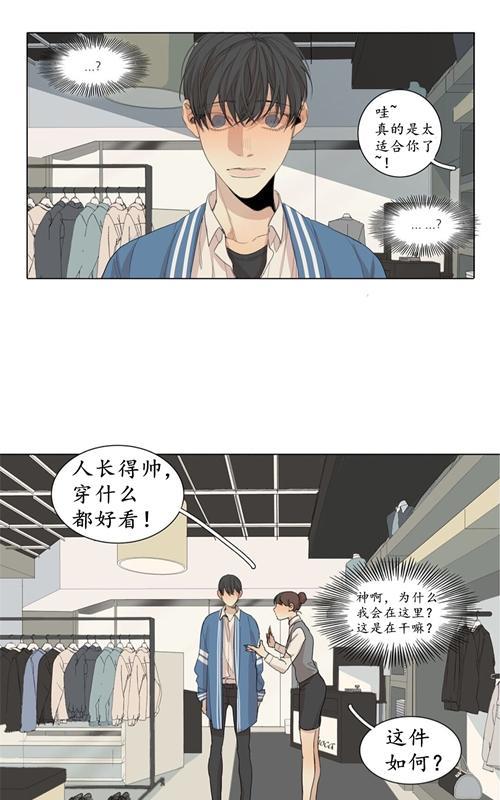 路的彼岸[耽美]韩漫全集-第42话无删减无遮挡章节图片 