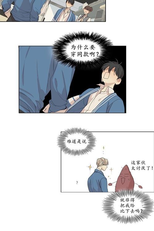 路的彼岸[耽美]韩漫全集-第42话无删减无遮挡章节图片 