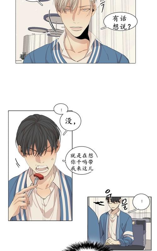 路的彼岸[耽美]韩漫全集-第42话无删减无遮挡章节图片 