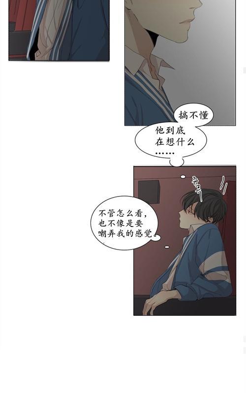 路的彼岸[耽美]韩漫全集-第42话无删减无遮挡章节图片 