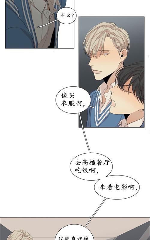 路的彼岸[耽美]韩漫全集-第42话无删减无遮挡章节图片 