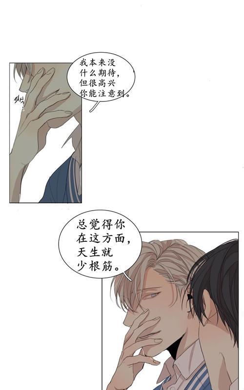 路的彼岸[耽美]韩漫全集-第42话无删减无遮挡章节图片 