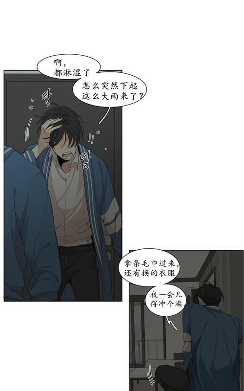 路的彼岸[耽美]韩漫全集-第43话无删减无遮挡章节图片 