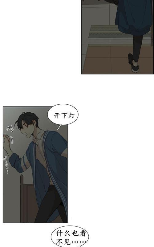 路的彼岸[耽美]韩漫全集-第43话无删减无遮挡章节图片 