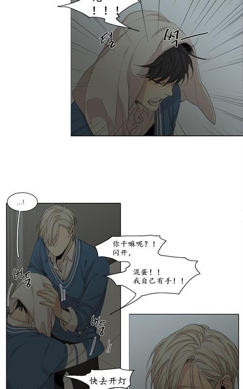 路的彼岸[耽美]韩漫全集-第43话无删减无遮挡章节图片 