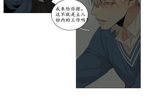 路的彼岸[耽美]韩漫全集-第43话无删减无遮挡章节图片 