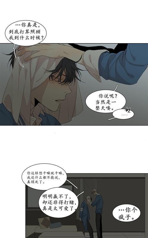 路的彼岸[耽美]韩漫全集-第43话无删减无遮挡章节图片 