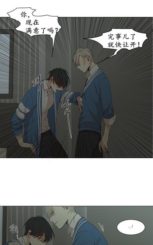 路的彼岸[耽美]韩漫全集-第43话无删减无遮挡章节图片 