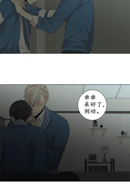 路的彼岸[耽美]韩漫全集-第43话无删减无遮挡章节图片 
