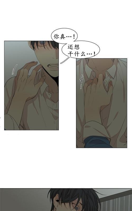 路的彼岸[耽美]韩漫全集-第43话无删减无遮挡章节图片 