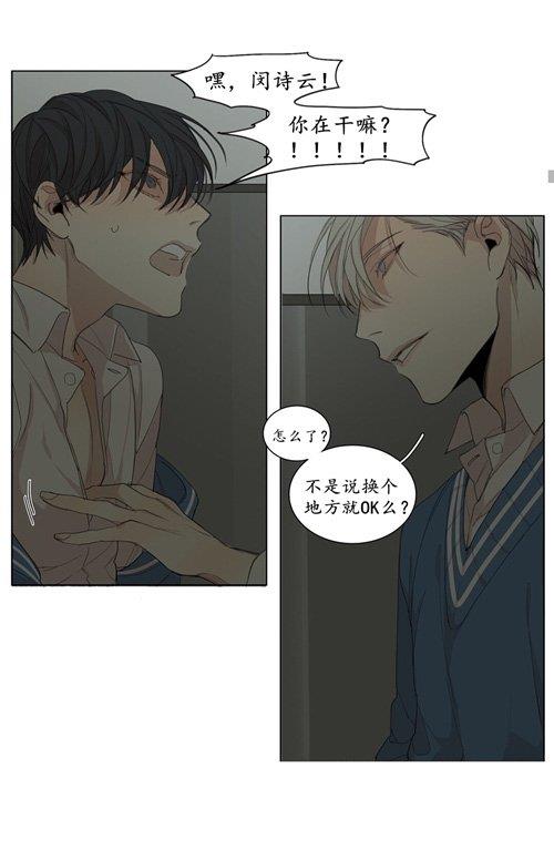 路的彼岸[耽美]韩漫全集-第43话无删减无遮挡章节图片 