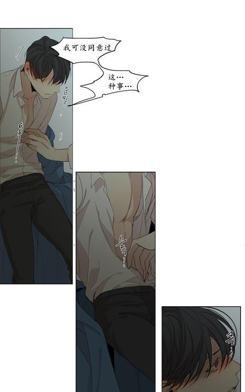 路的彼岸[耽美]韩漫全集-第43话无删减无遮挡章节图片 
