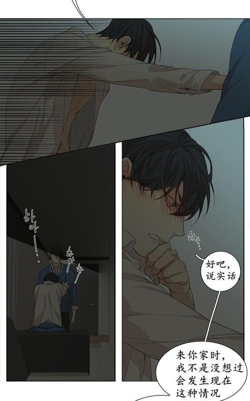 路的彼岸[耽美]韩漫全集-第43话无删减无遮挡章节图片 