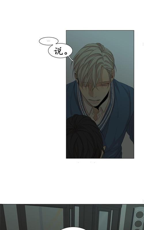 路的彼岸[耽美]韩漫全集-第43话无删减无遮挡章节图片 