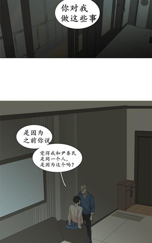 路的彼岸[耽美]韩漫全集-第43话无删减无遮挡章节图片 