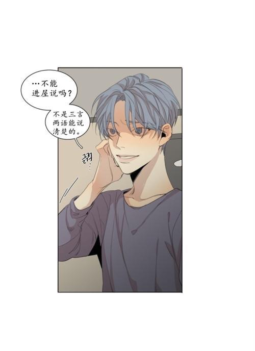 路的彼岸[耽美]韩漫全集-第44话无删减无遮挡章节图片 