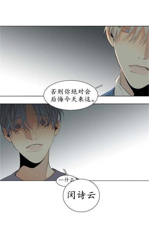 路的彼岸[耽美]韩漫全集-第44话无删减无遮挡章节图片 