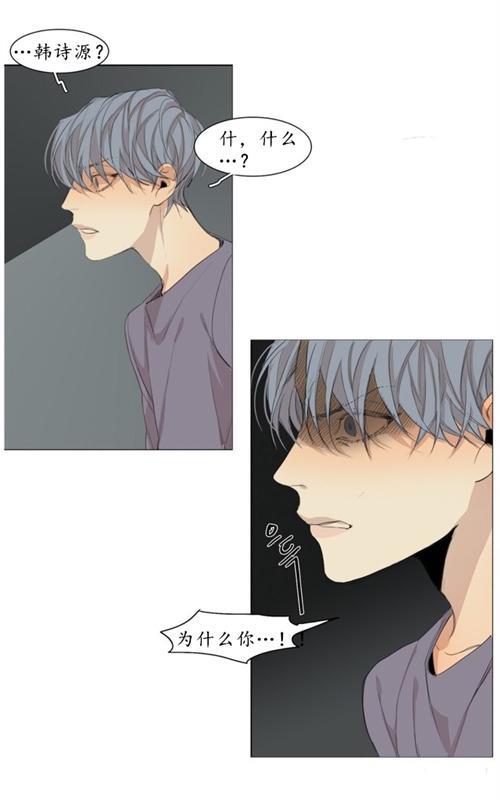 路的彼岸[耽美]韩漫全集-第44话无删减无遮挡章节图片 