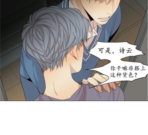 路的彼岸[耽美]韩漫全集-第44话无删减无遮挡章节图片 