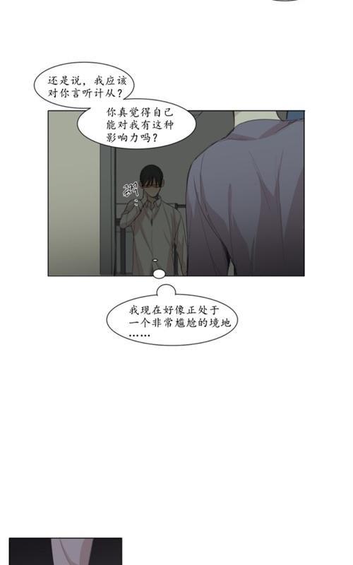 路的彼岸[耽美]韩漫全集-第44话无删减无遮挡章节图片 