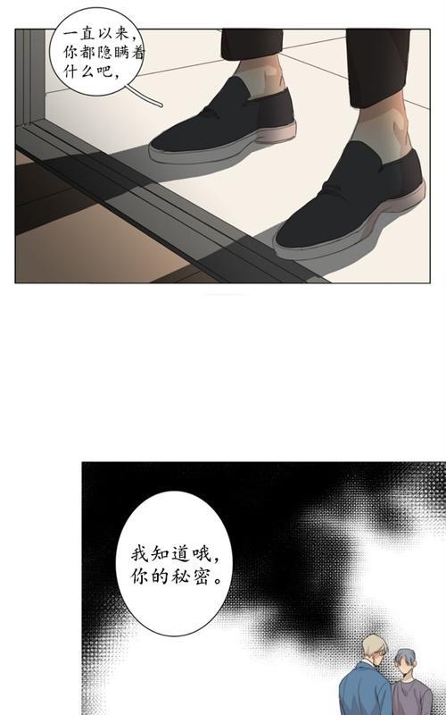 路的彼岸[耽美]韩漫全集-第44话无删减无遮挡章节图片 