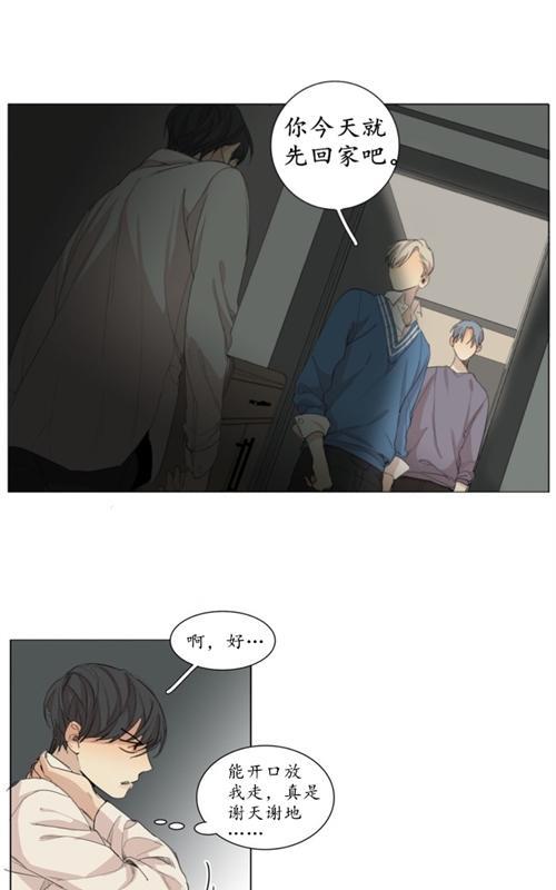 路的彼岸[耽美]韩漫全集-第44话无删减无遮挡章节图片 