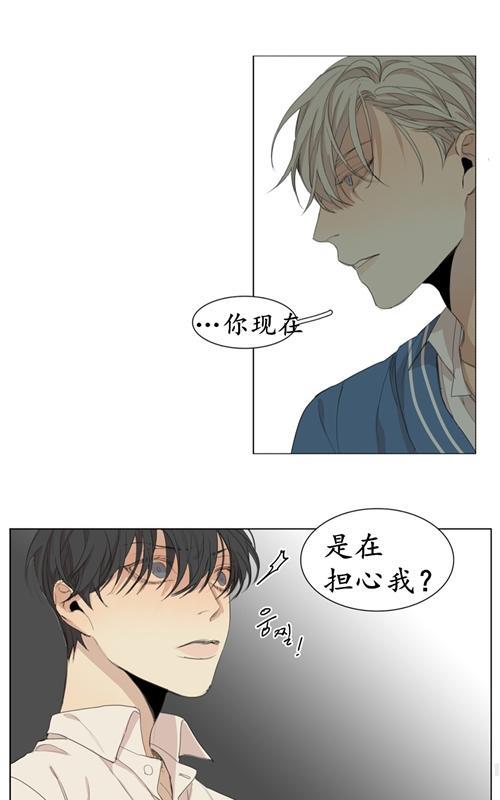 路的彼岸[耽美]韩漫全集-第44话无删减无遮挡章节图片 