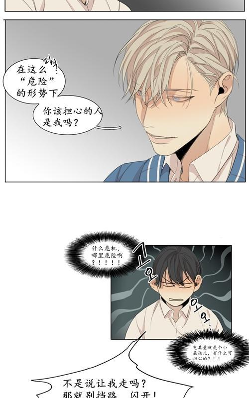 路的彼岸[耽美]韩漫全集-第44话无删减无遮挡章节图片 
