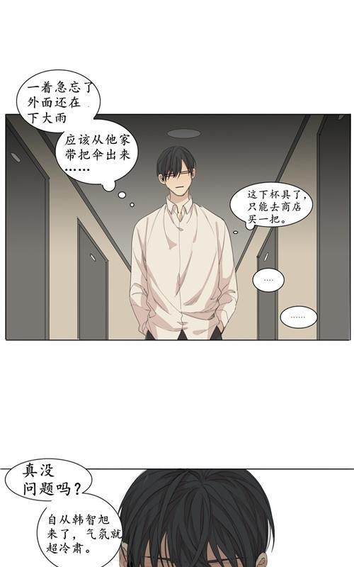 路的彼岸[耽美]韩漫全集-第44话无删减无遮挡章节图片 