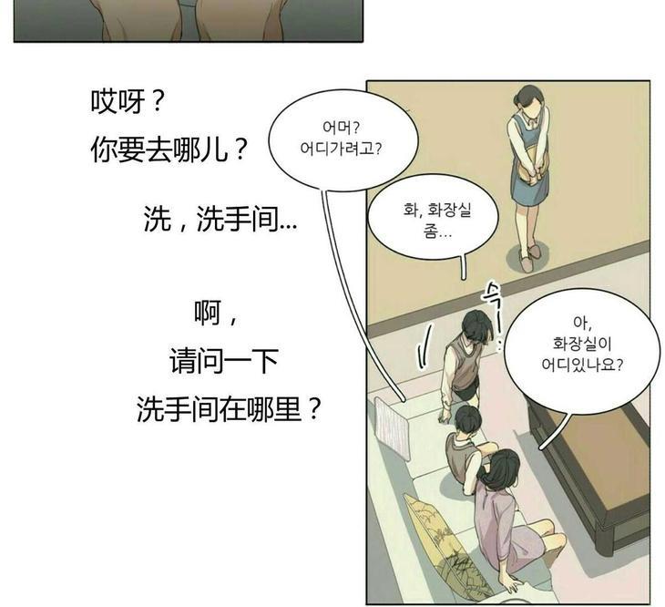路的彼岸[耽美]韩漫全集-第45话无删减无遮挡章节图片 