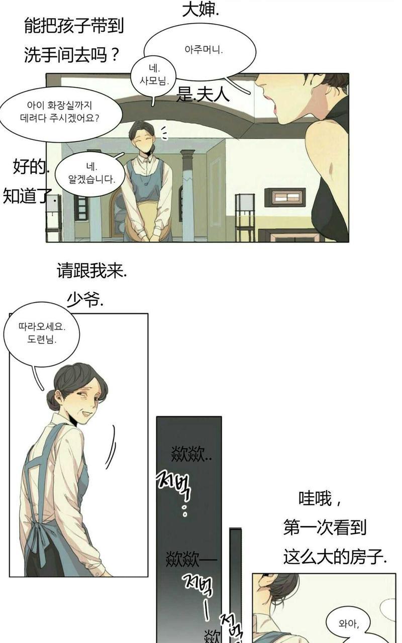 路的彼岸[耽美]韩漫全集-第45话无删减无遮挡章节图片 