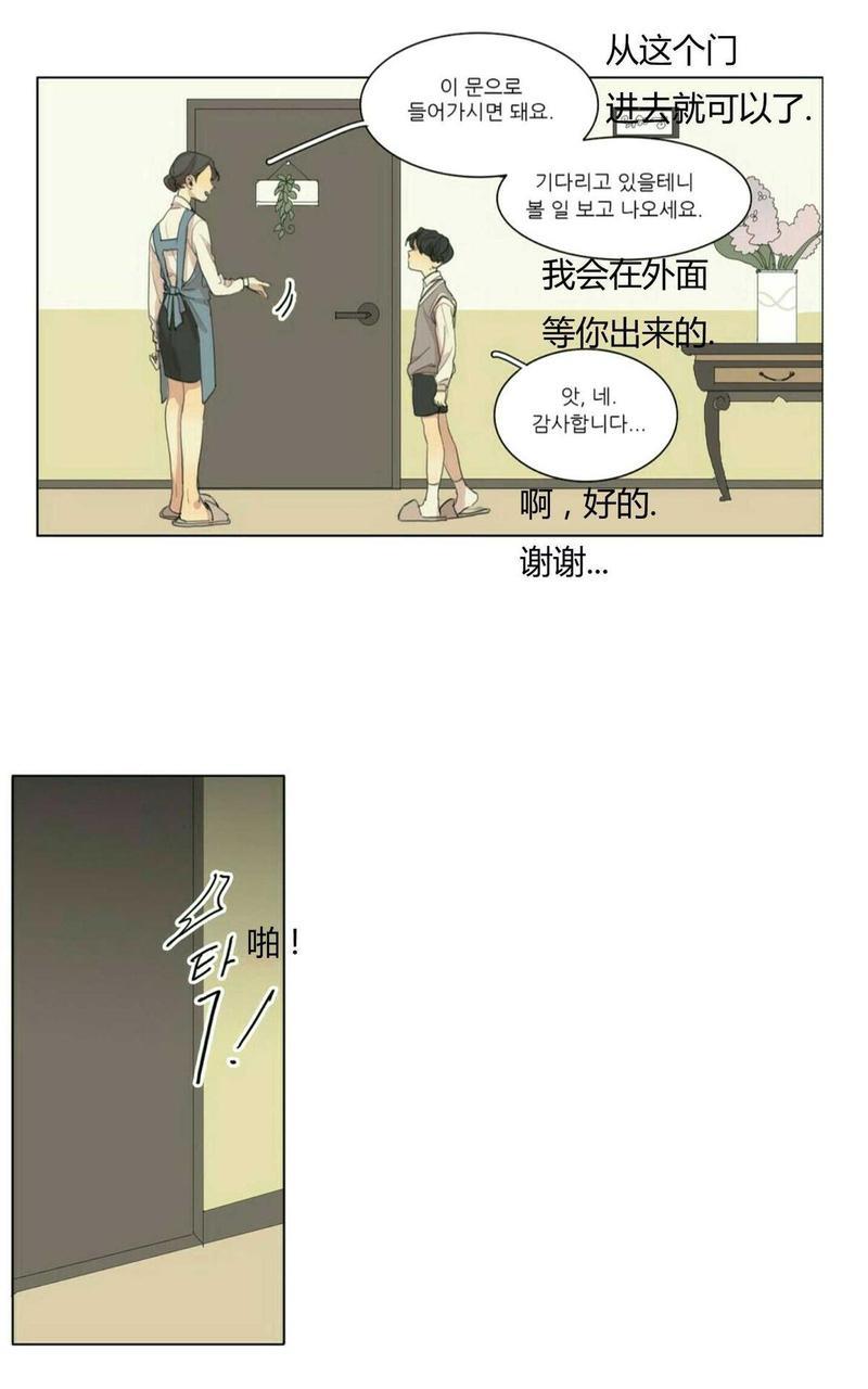 路的彼岸[耽美]韩漫全集-第45话无删减无遮挡章节图片 