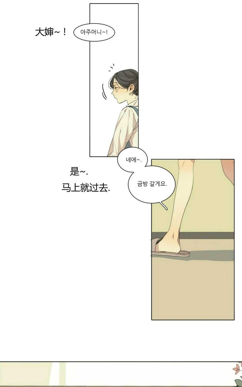 路的彼岸[耽美]韩漫全集-第45话无删减无遮挡章节图片 