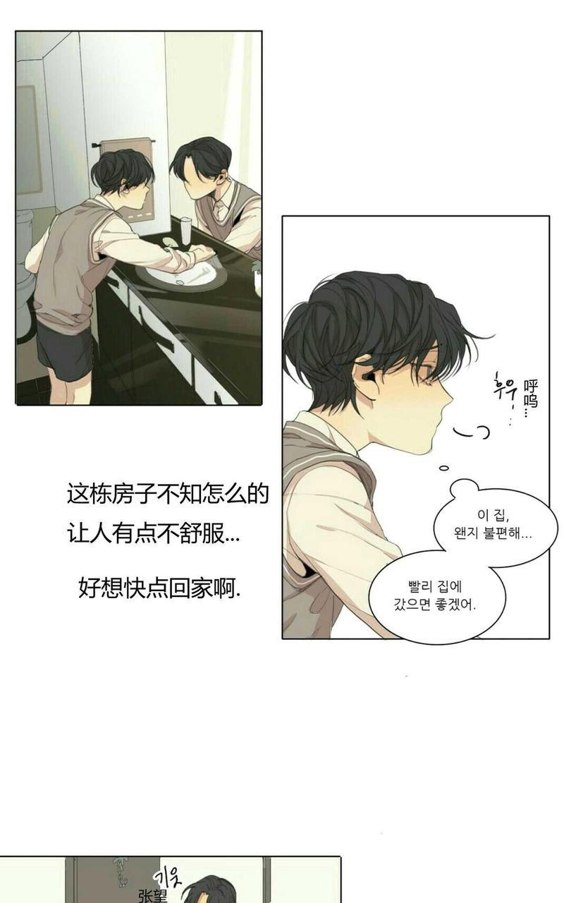 路的彼岸[耽美]韩漫全集-第45话无删减无遮挡章节图片 
